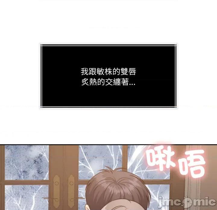 一份合约追回妳 一份合约追回妳_-_第51话 第56页