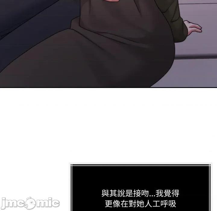 一份合约追回妳 一份合约追回妳_-_第51话 第58页