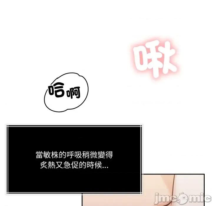 一份合约追回妳 一份合约追回妳_-_第51话 第61页