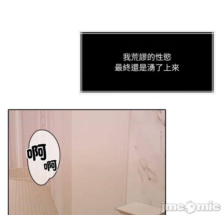 一份合约追回妳 一份合约追回妳_-_第51话 第63页