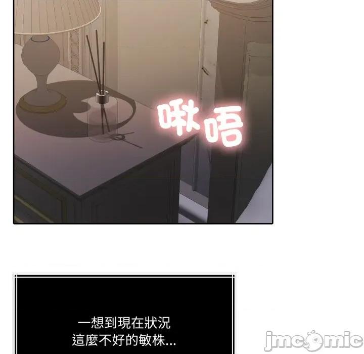 一份合约追回妳 一份合约追回妳_-_第51话 第64页