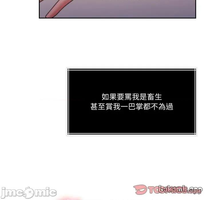 一份合约追回妳 一份合约追回妳_-_第51话 第66页