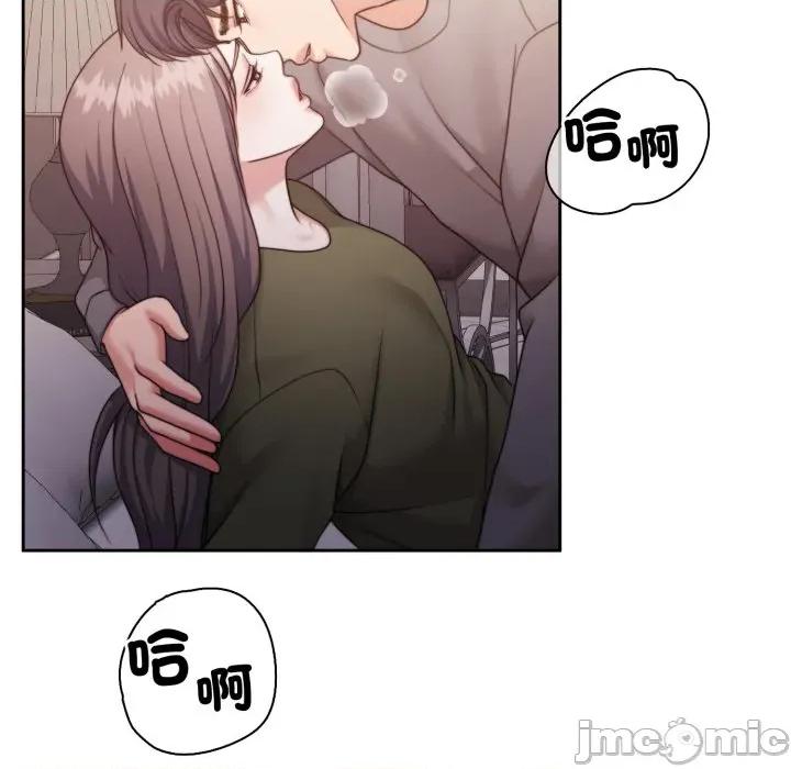 一份合约追回妳 一份合约追回妳_-_第51话 第70页