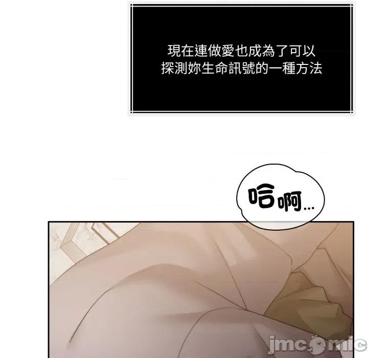 一份合约追回妳 一份合约追回妳_-_第51话 第71页