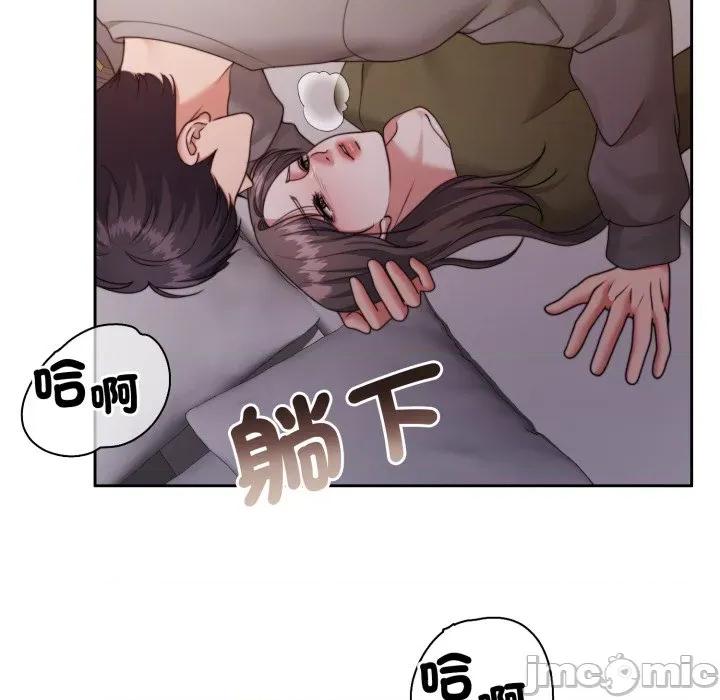 一份合约追回妳 一份合约追回妳_-_第51话 第72页