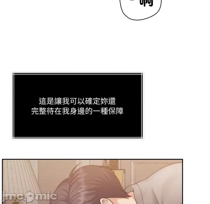 一份合约追回妳 一份合约追回妳_-_第51话 第73页