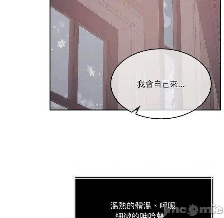 一份合约追回妳 一份合约追回妳_-_第51话 第76页