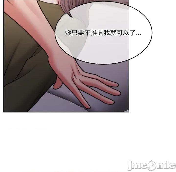 一份合约追回妳 一份合约追回妳_-_第51话 第78页