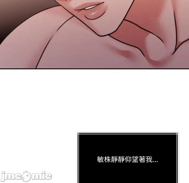 一份合约追回妳 一份合约追回妳_-_第51话 第80页