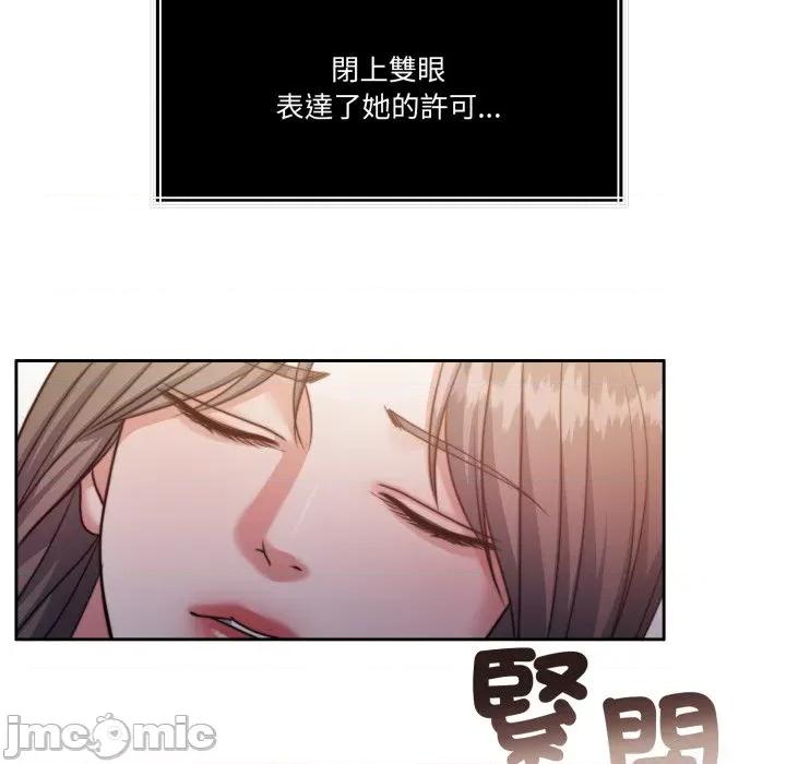 一份合约追回妳 一份合约追回妳_-_第51话 第82页