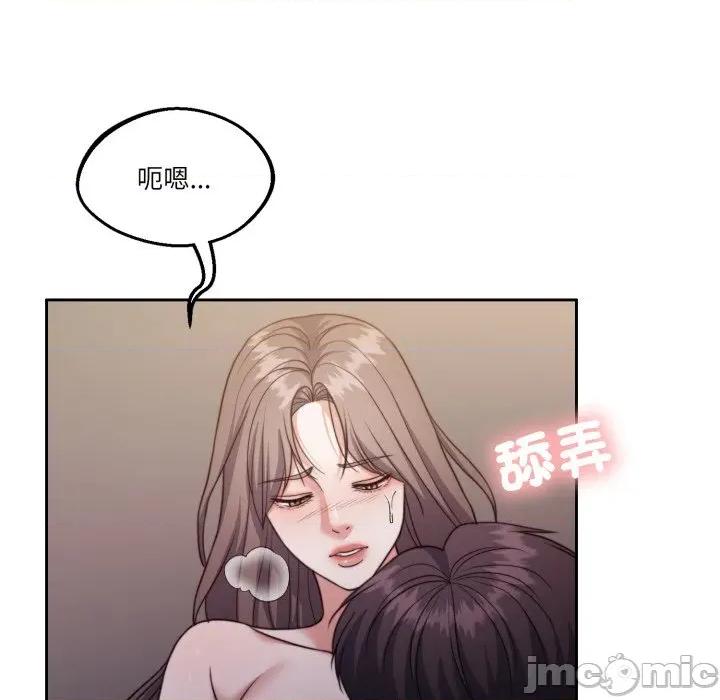 一份合约追回妳 一份合约追回妳_-_第51话 第87页