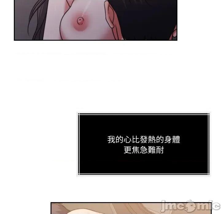一份合约追回妳 一份合约追回妳_-_第51话 第88页