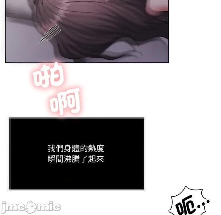 一份合约追回妳 一份合约追回妳_-_第51话 第94页