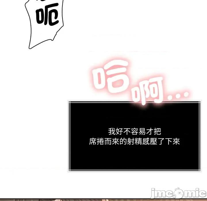 一份合约追回妳 一份合约追回妳_-_第51话 第96页