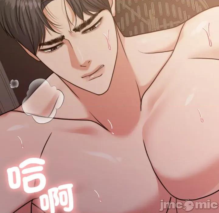 一份合约追回妳 一份合约追回妳_-_第51话 第97页