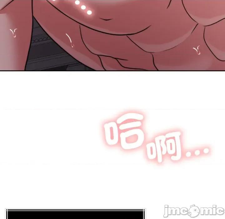 一份合约追回妳 一份合约追回妳_-_第51话 第98页