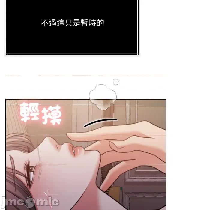 一份合约追回妳 一份合约追回妳_-_第51话 第99页