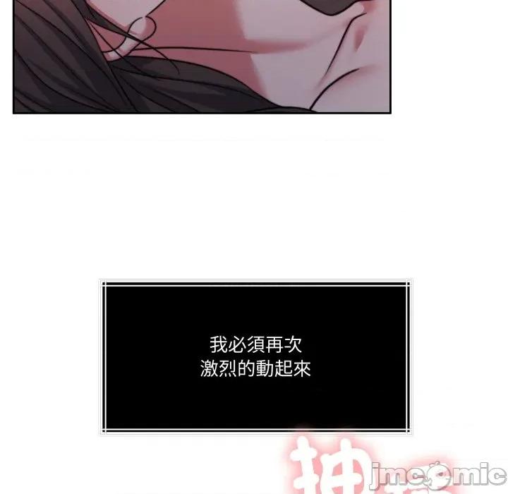 一份合约追回妳 一份合约追回妳_-_第51话 第100页