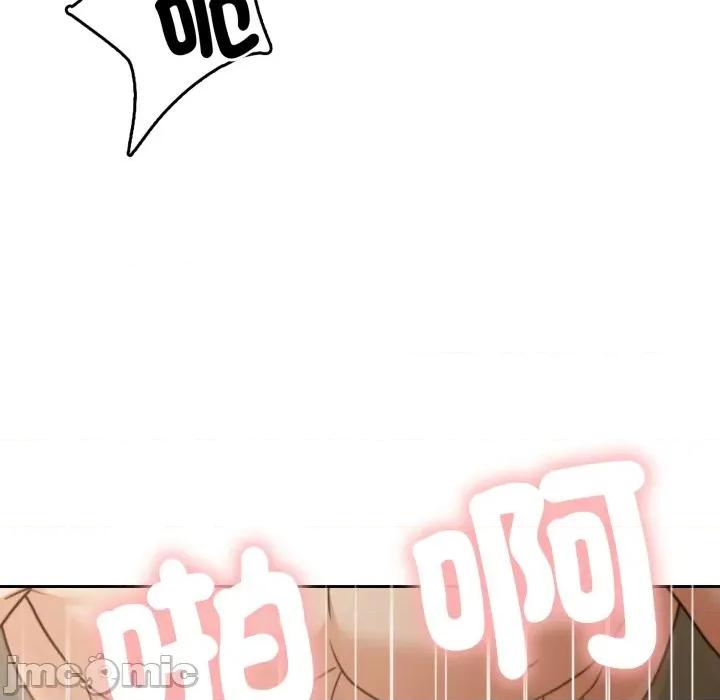 一份合约追回妳 一份合约追回妳_-_第51话 第103页