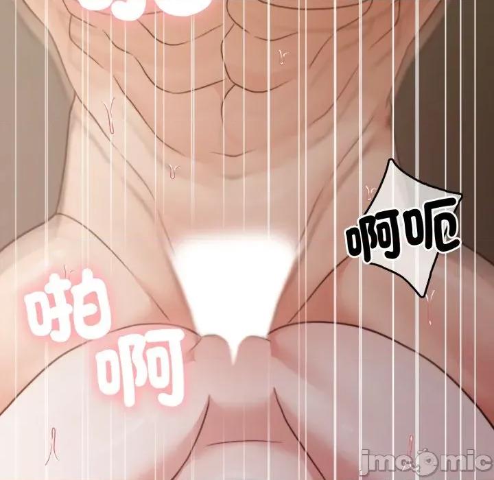 一份合约追回妳 一份合约追回妳_-_第51话 第104页