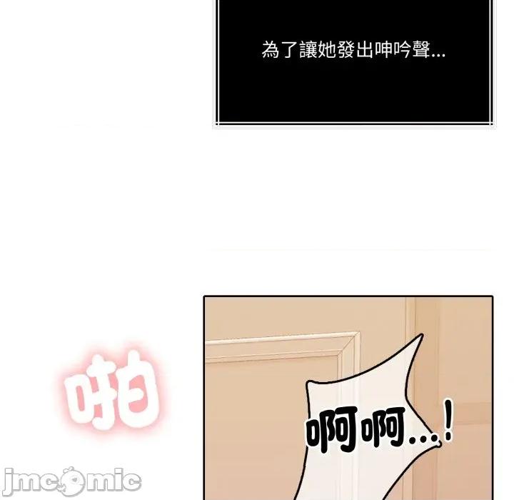 一份合约追回妳 一份合约追回妳_-_第51话 第107页