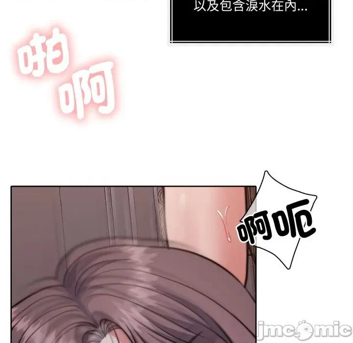 一份合约追回妳 一份合约追回妳_-_第51话 第111页