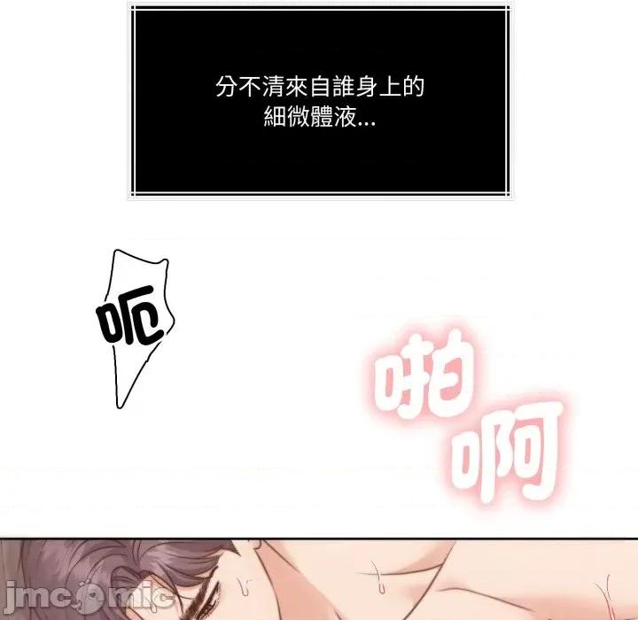 一份合约追回妳 一份合约追回妳_-_第51话 第113页