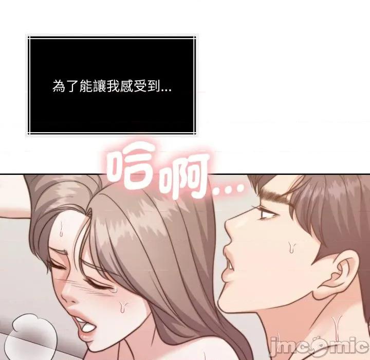 一份合约追回妳 一份合约追回妳_-_第51话 第115页