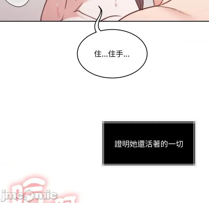 一份合约追回妳 一份合约追回妳_-_第51话 第116页