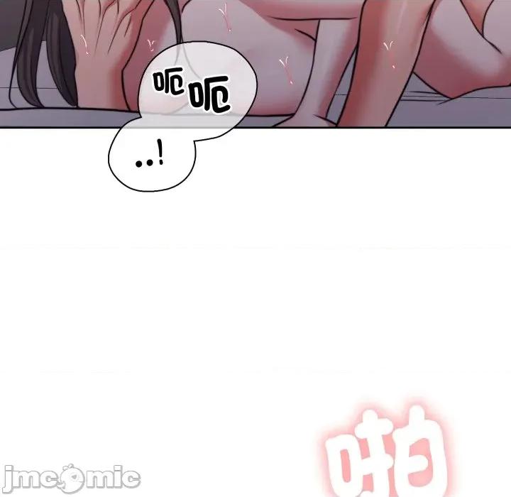 一份合约追回妳 一份合约追回妳_-_第51话 第120页