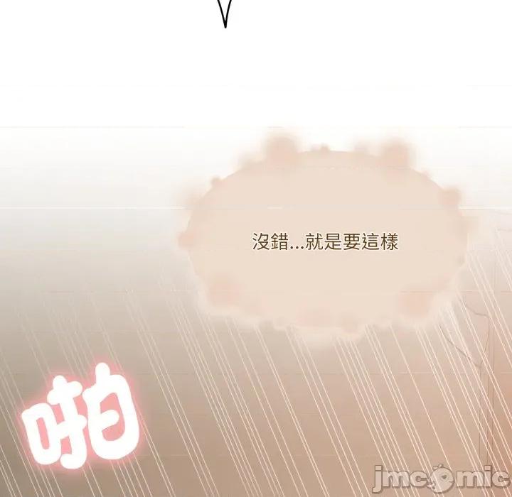 一份合约追回妳 一份合约追回妳_-_第51话 第126页