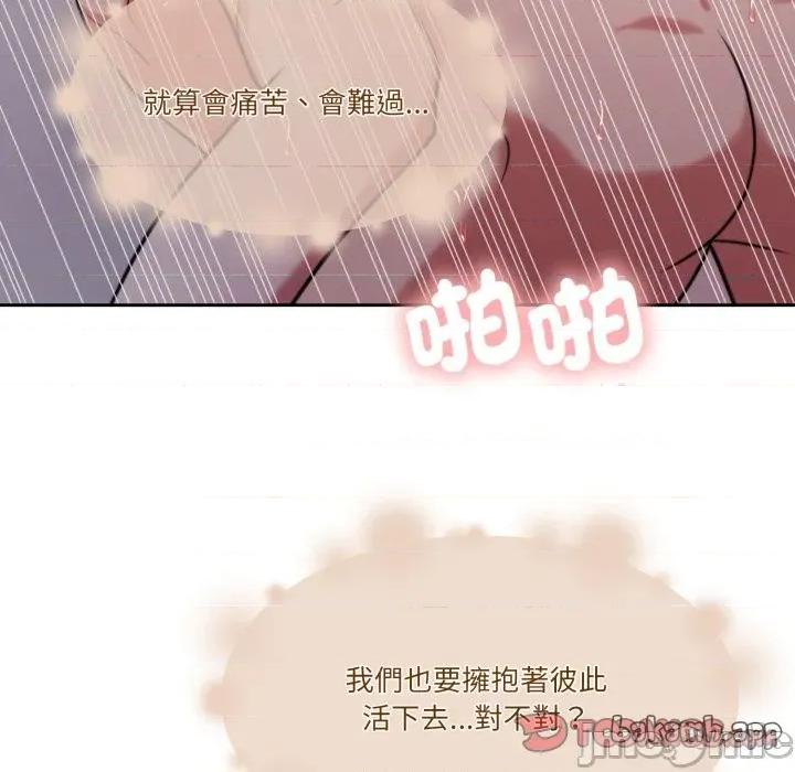 一份合约追回妳 一份合约追回妳_-_第51话 第128页