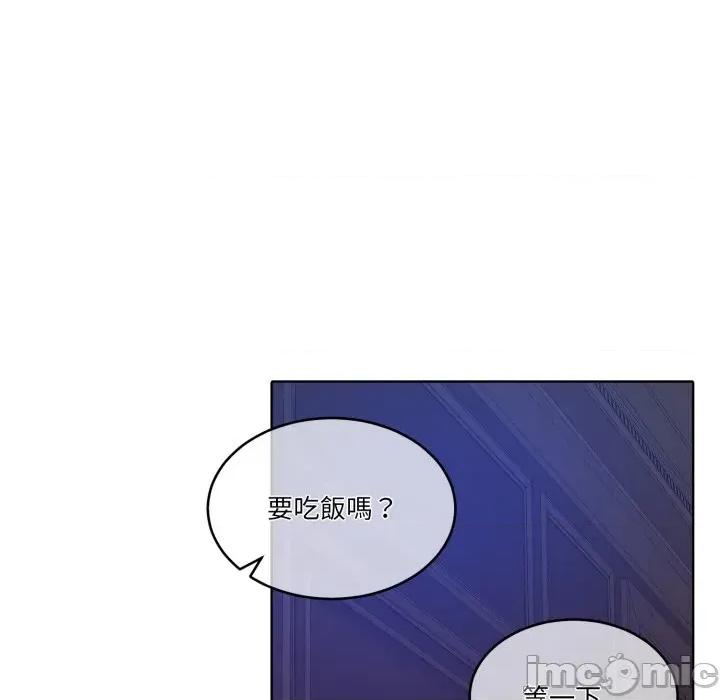 一份合约追回妳 一份合约追回妳_-_第51话 第133页