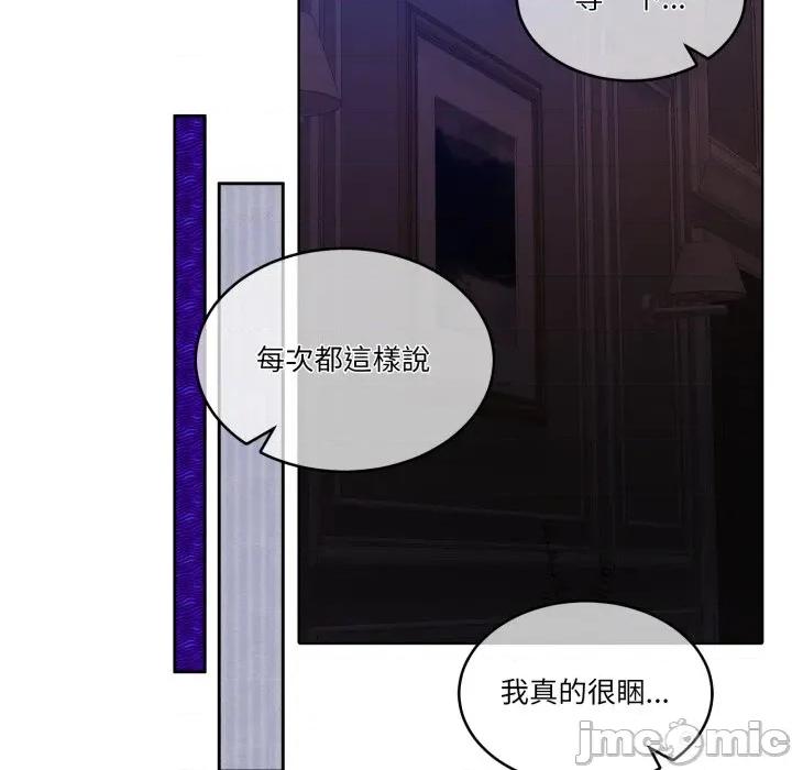 一份合约追回妳 一份合约追回妳_-_第51话 第134页