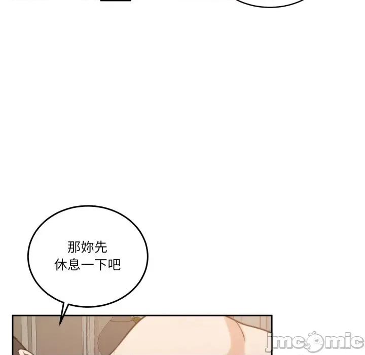一份合约追回妳 一份合约追回妳_-_第51话 第135页