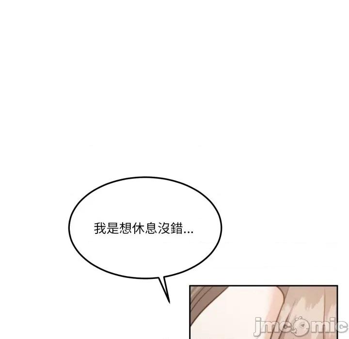 一份合约追回妳 一份合约追回妳_-_第51话 第137页