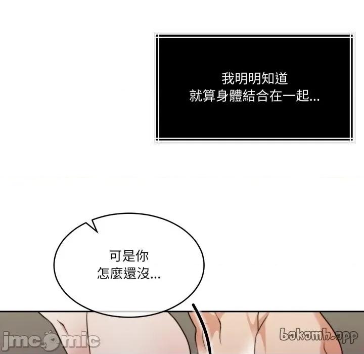 一份合约追回妳 一份合约追回妳_-_第51话 第139页