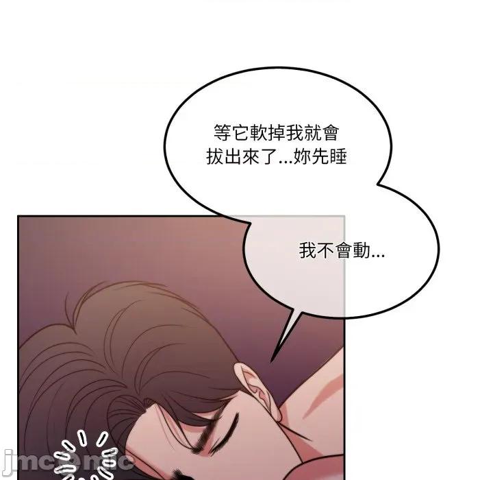 一份合约追回妳 一份合约追回妳_-_第51话 第141页