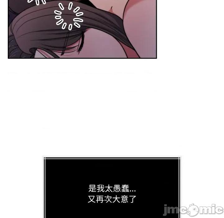 一份合约追回妳 一份合约追回妳_-_第51话 第142页