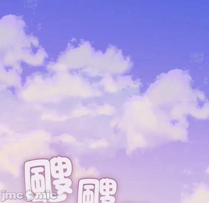 一份合约追回妳 一份合约追回妳_-_第51话 第146页