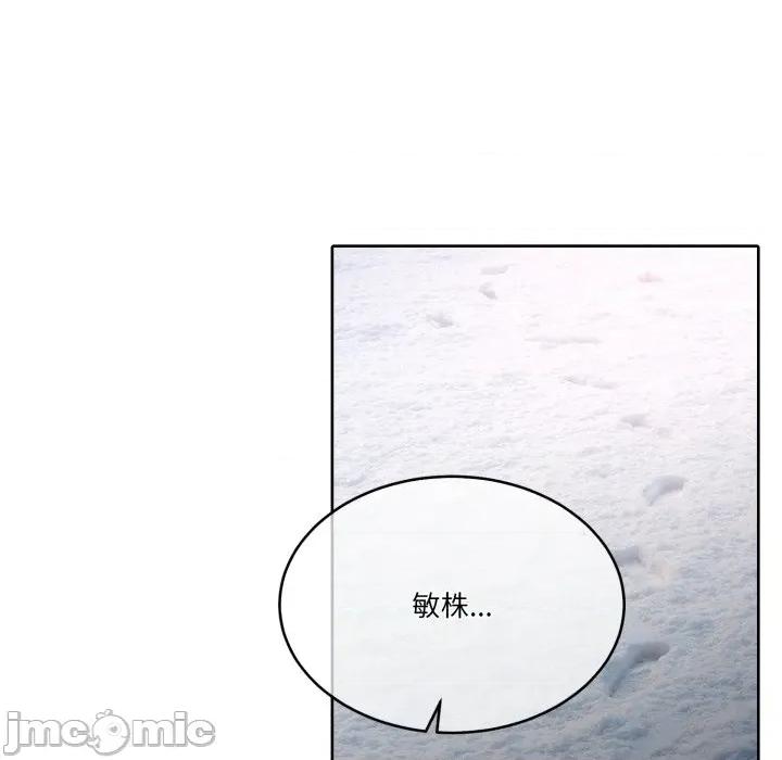 一份合约追回妳 一份合约追回妳_-_第51话 第148页