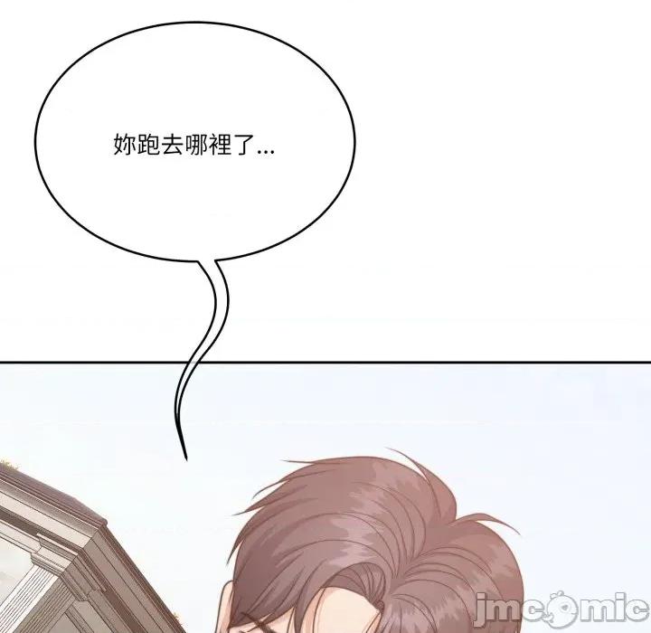 一份合约追回妳 一份合约追回妳_-_第51话 第150页