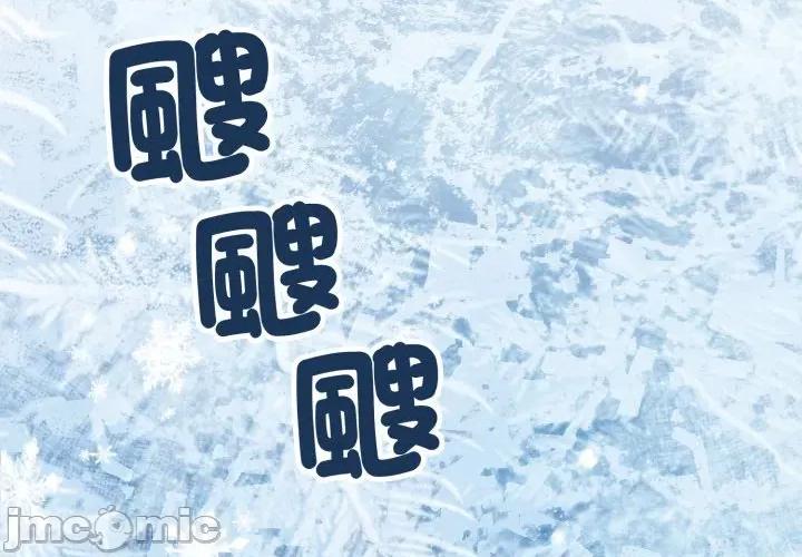 一份合约追回妳 一份合约追回妳_-_第52话 第2页