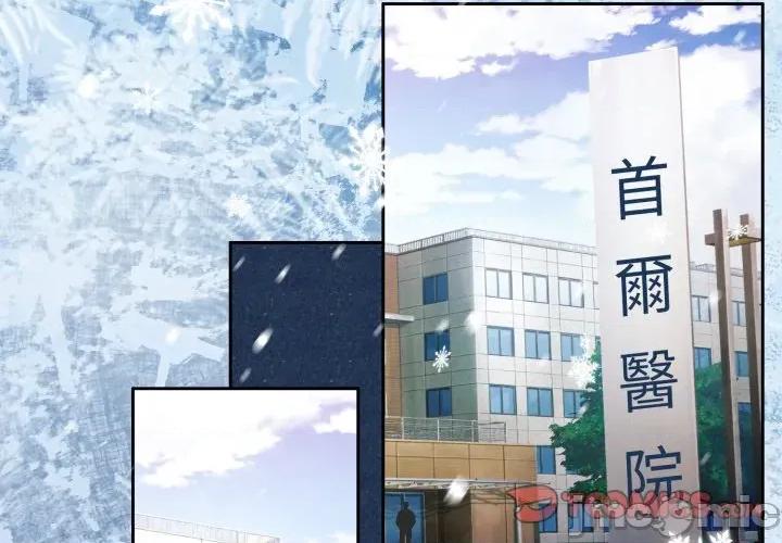 一份合约追回妳 一份合约追回妳_-_第52话 第3页