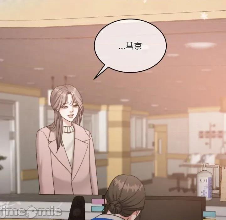 一份合约追回妳 一份合约追回妳_-_第52话 第6页