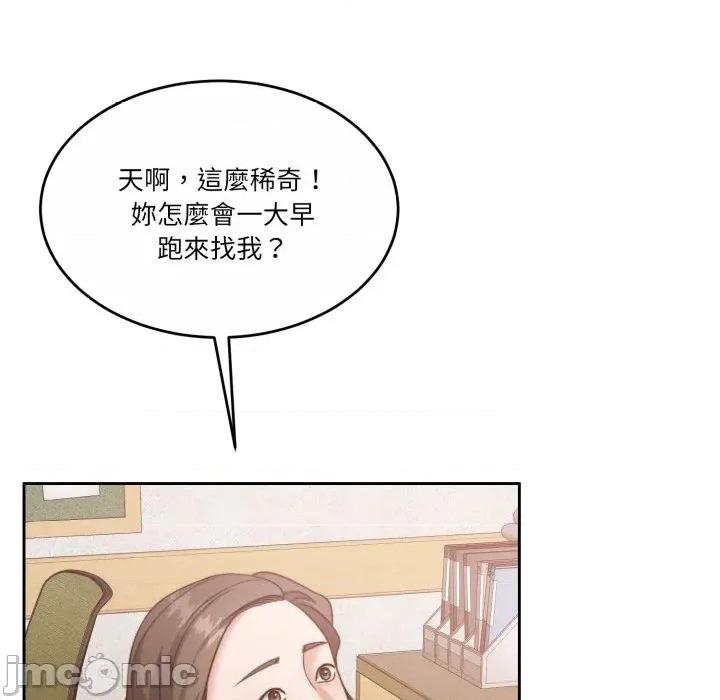 一份合约追回妳 一份合约追回妳_-_第52话 第8页