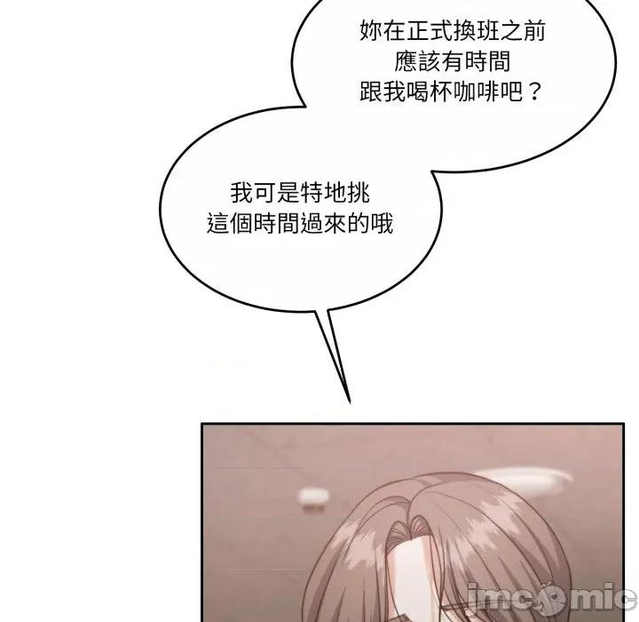 一份合约追回妳 一份合约追回妳_-_第52话 第10页