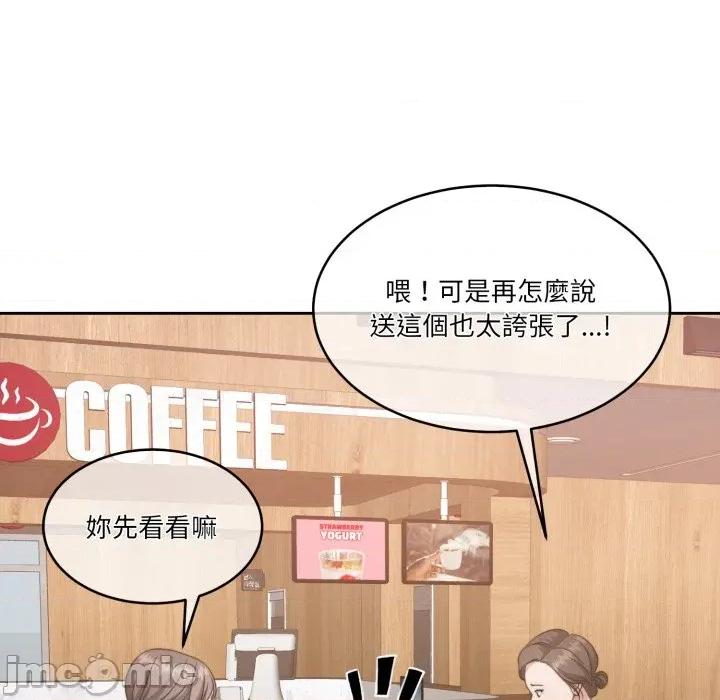 一份合约追回妳 一份合约追回妳_-_第52话 第16页