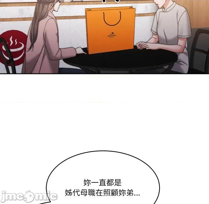 一份合约追回妳 一份合约追回妳_-_第52话 第17页