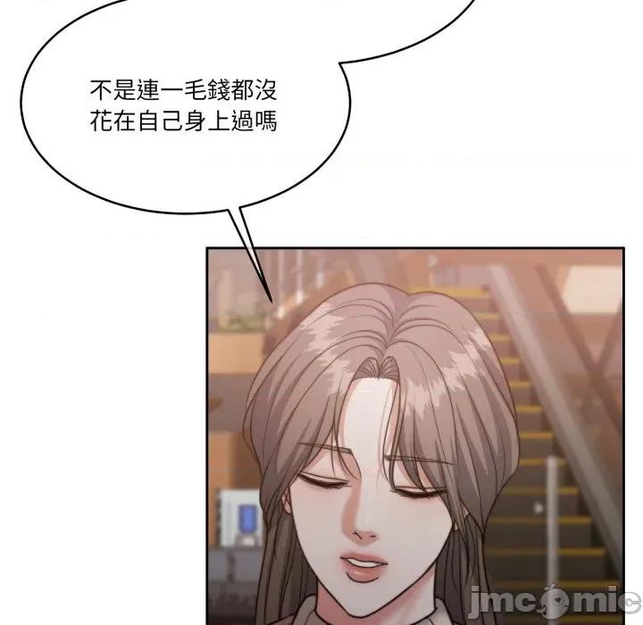 一份合约追回妳 一份合约追回妳_-_第52话 第18页